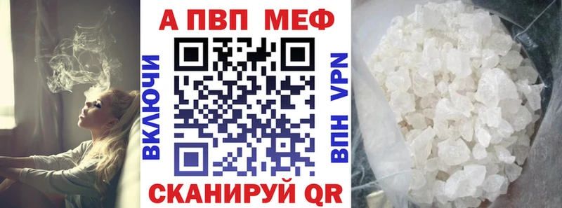 Альфа ПВП мука  Энем 