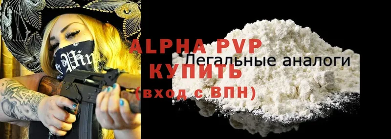 A-PVP VHQ  Энем 