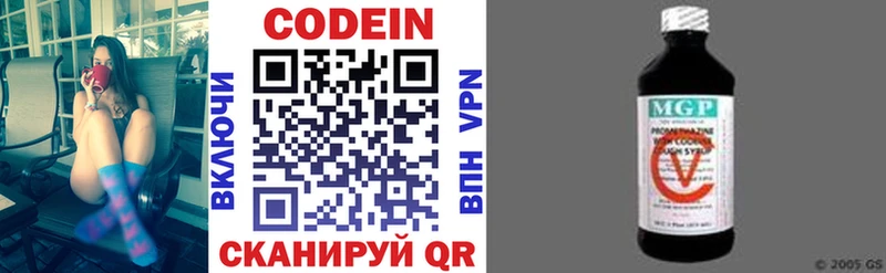 где купить наркоту  ссылка на мегу вход  Codein напиток Lean (лин)  Энем 