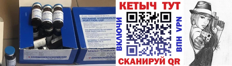 как найти наркотики  Энем  КЕТАМИН VHQ 