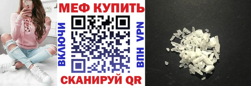 Меф mephedrone ОМГ ОМГ Энем цена
