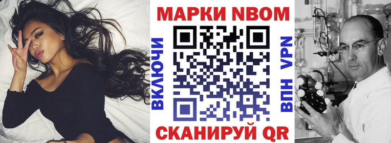 Марки NBOMe 1,5мг  MEGA ONION  Энем 