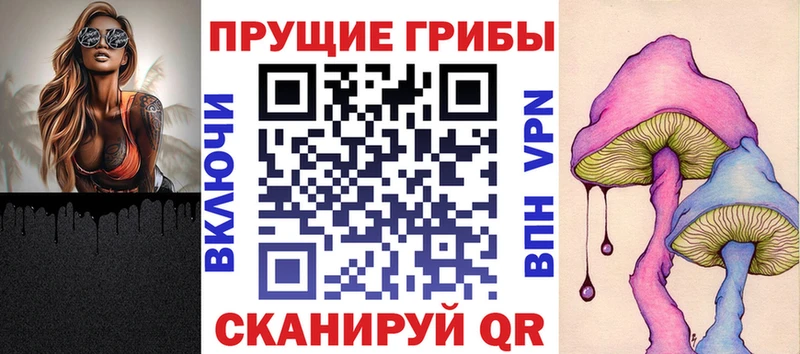 Псилоцибиновые грибы ЛСД Энем